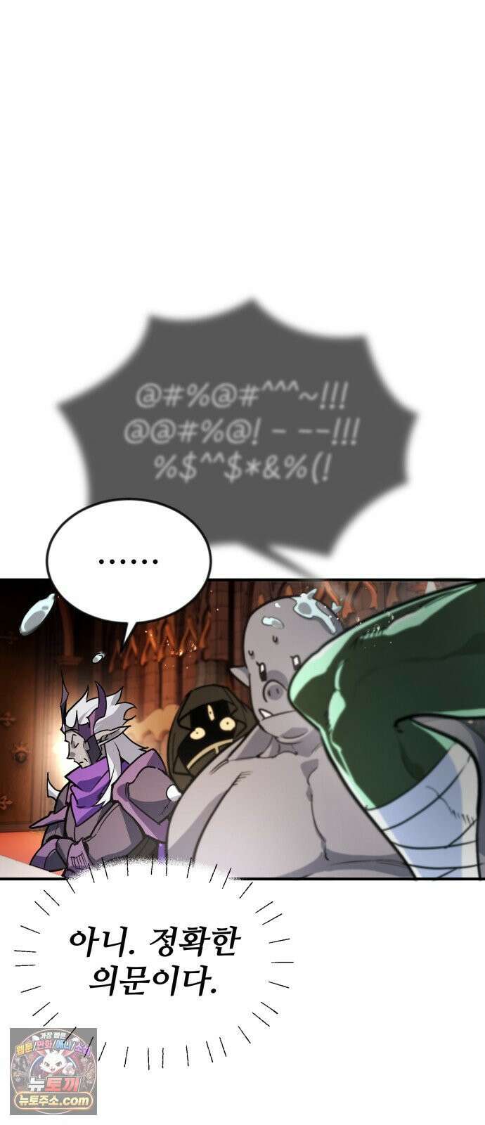 세상에 나쁜 용사는 없다 72화 15