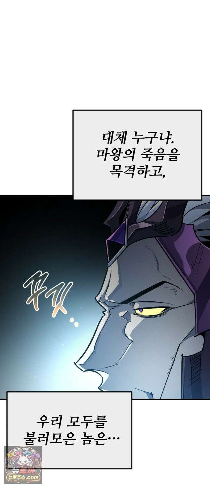세상에 나쁜 용사는 없다 72화 16