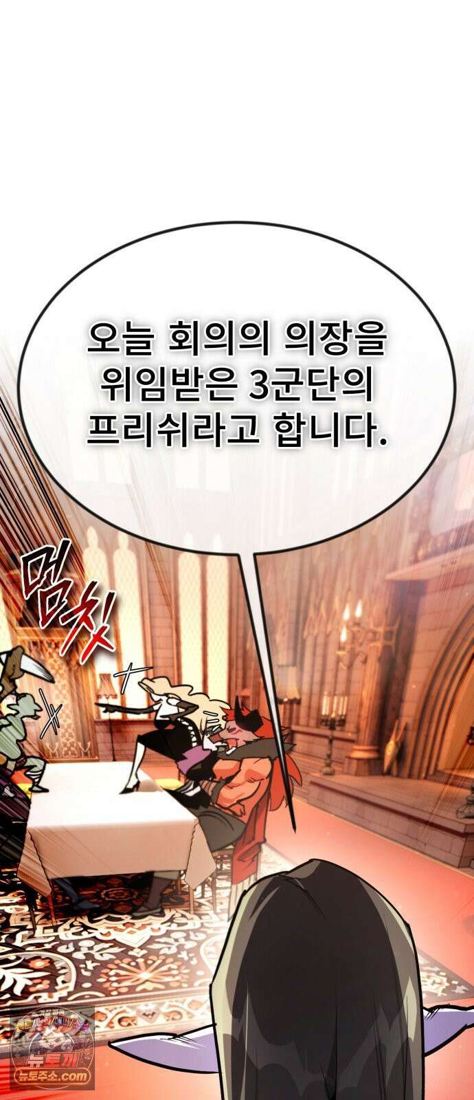 세상에 나쁜 용사는 없다 72화 18