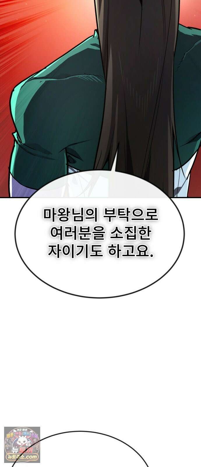 세상에 나쁜 용사는 없다 72화 19