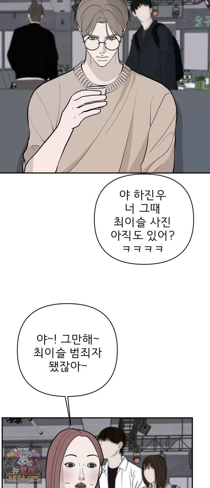 로맨스 저주 66화 4
