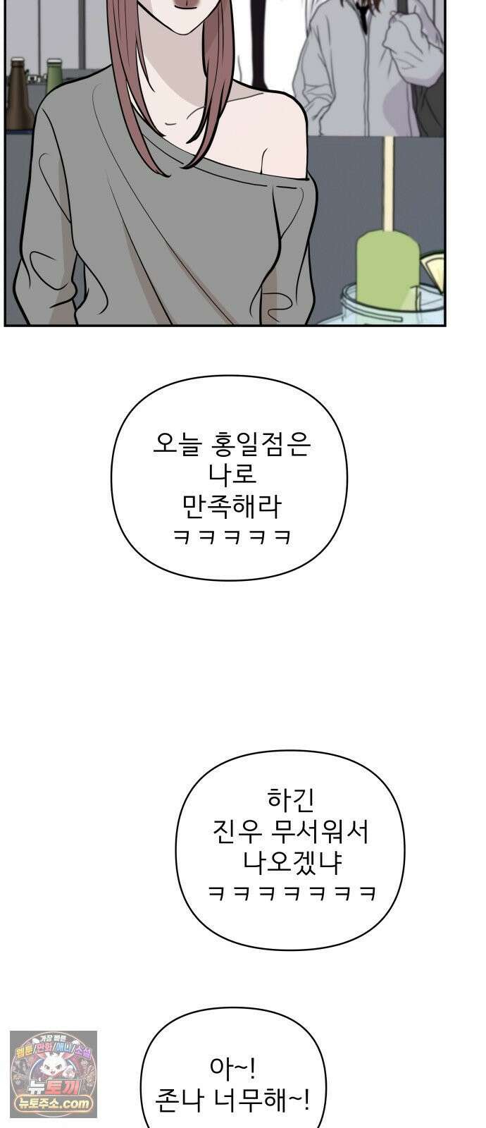 로맨스 저주 66화 5