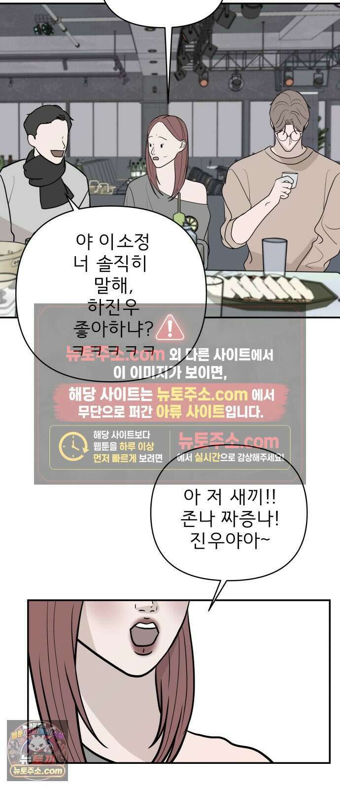 로맨스 저주 66화 6