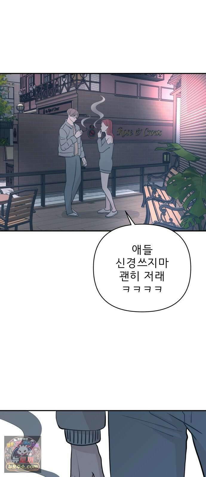로맨스 저주 66화 8
