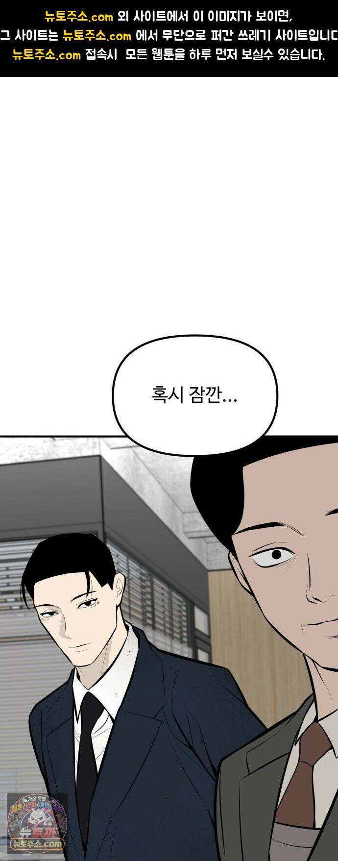 썩어도 혈육 36화 1