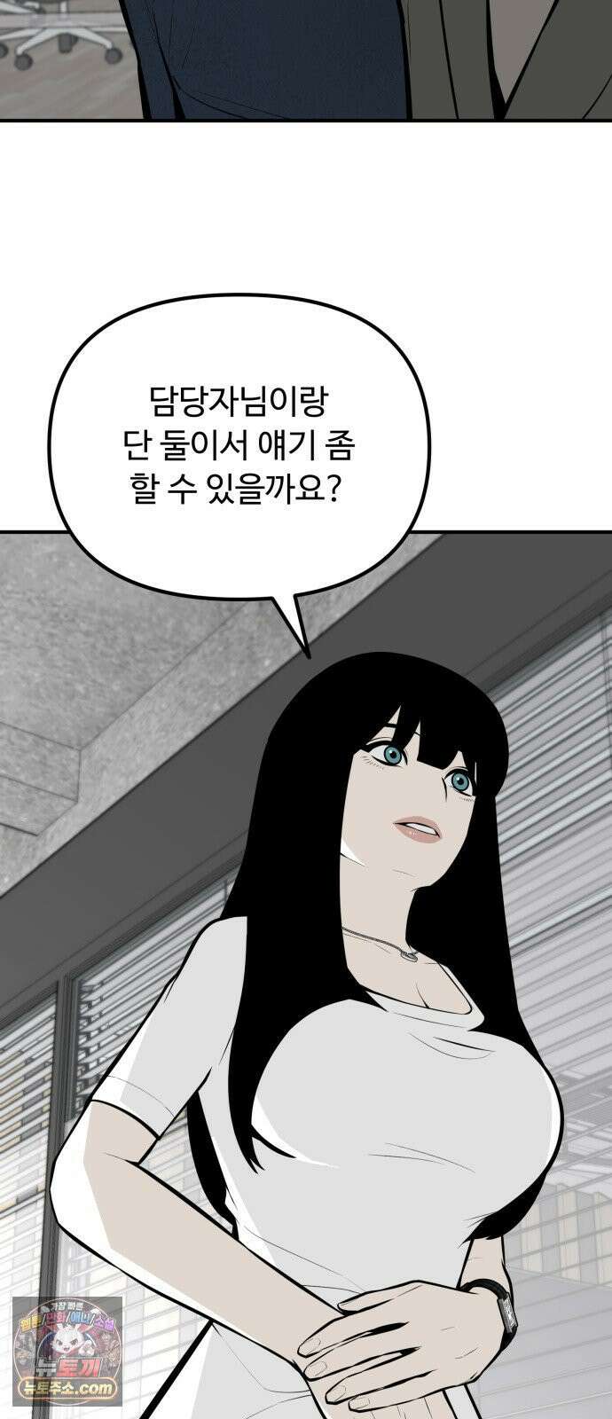 썩어도 혈육 36화 2