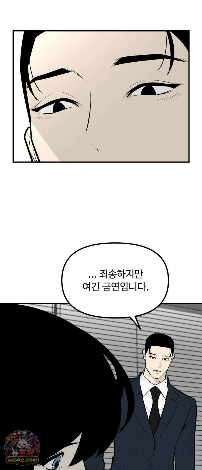 썩어도 혈육 36화 12