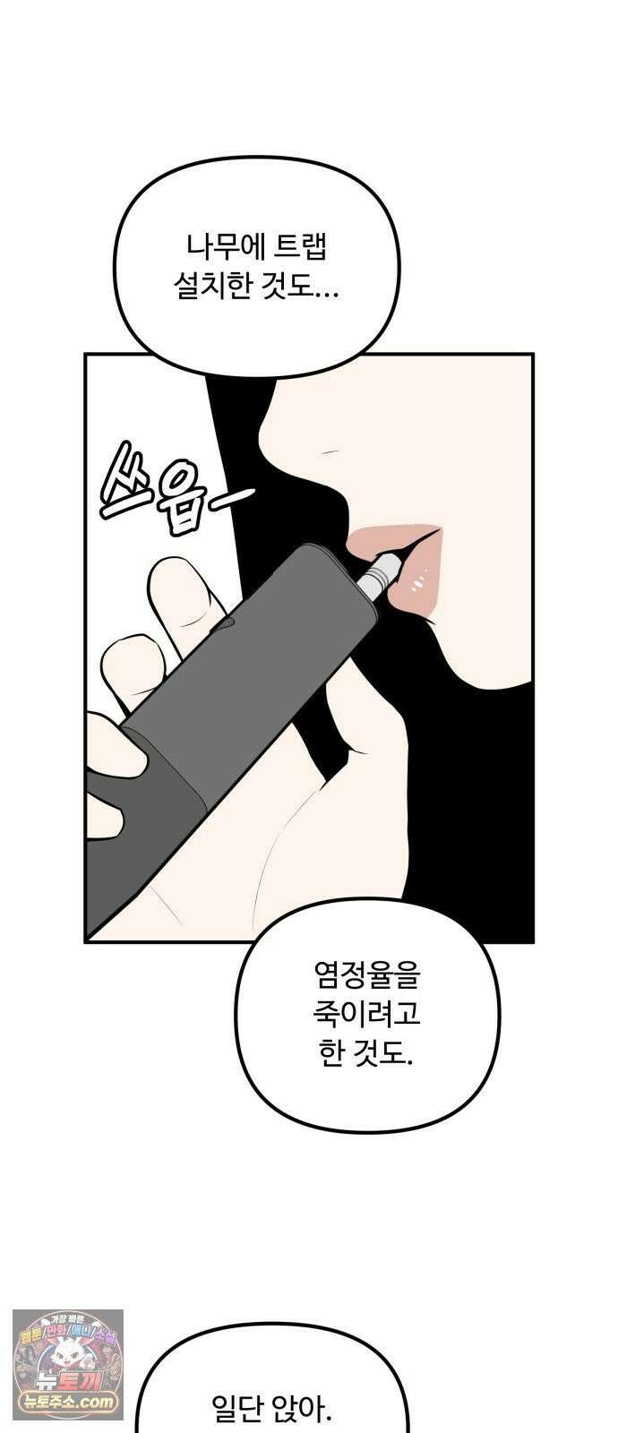 썩어도 혈육 36화 16