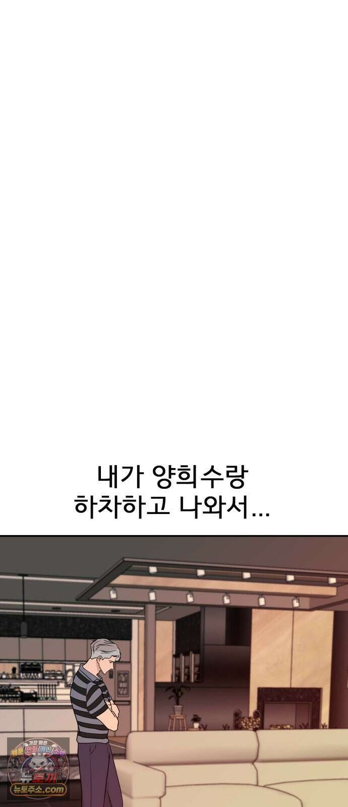 로맨스 저주 82화 7