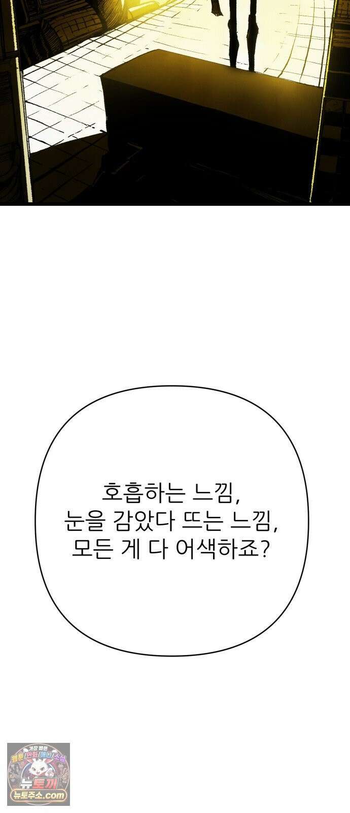 비인간서사 4 · 탄생 2
