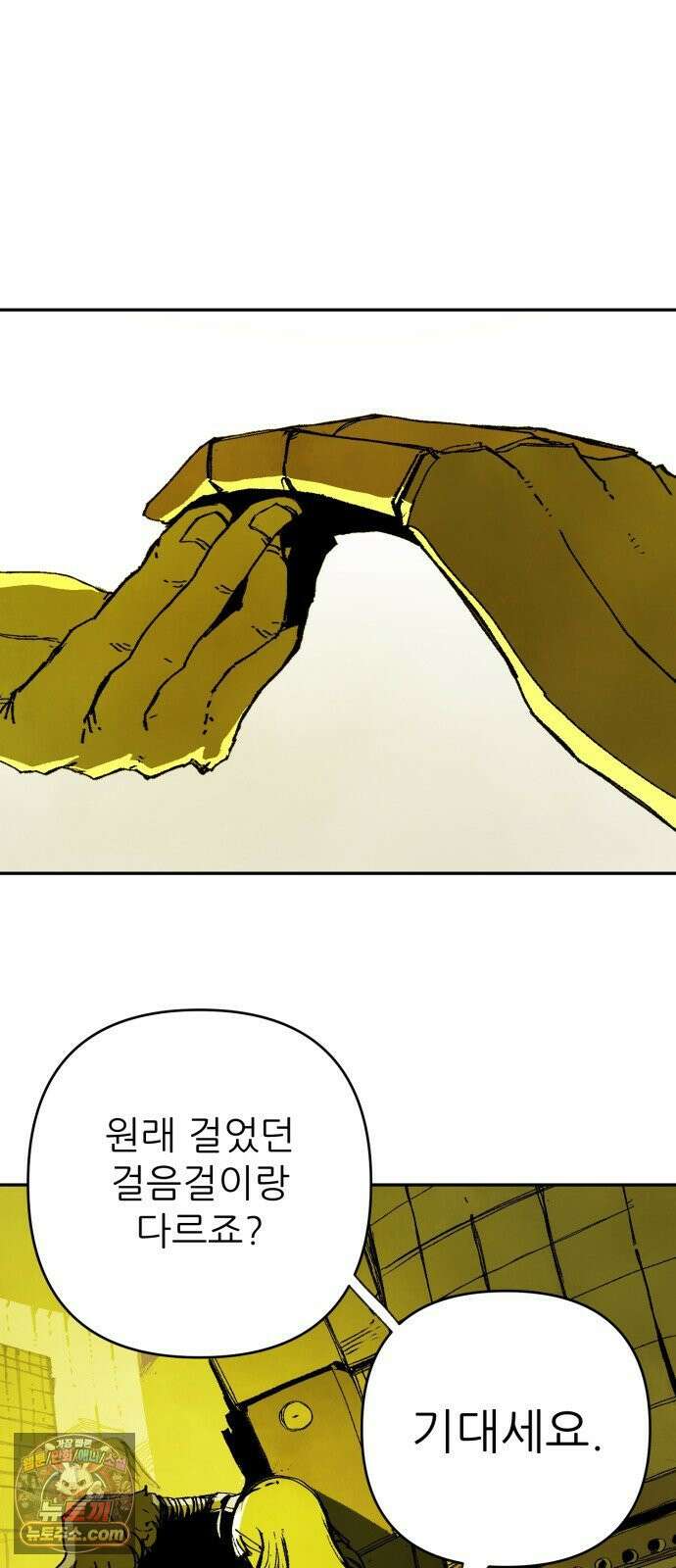 비인간서사 4 · 탄생 5