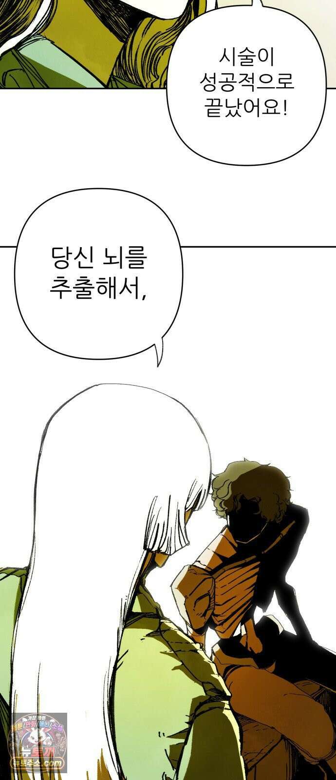 비인간서사 4 · 탄생 9