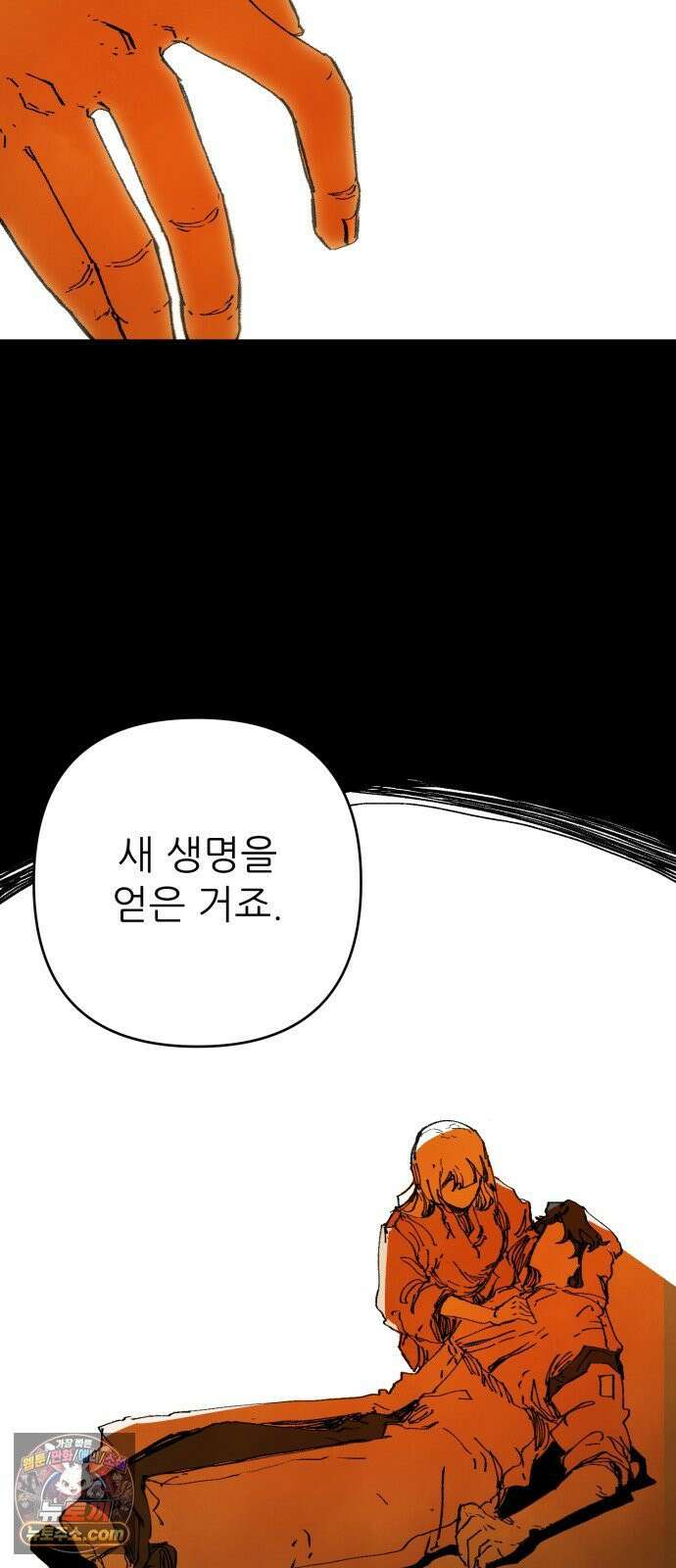 비인간서사 4 · 탄생 11