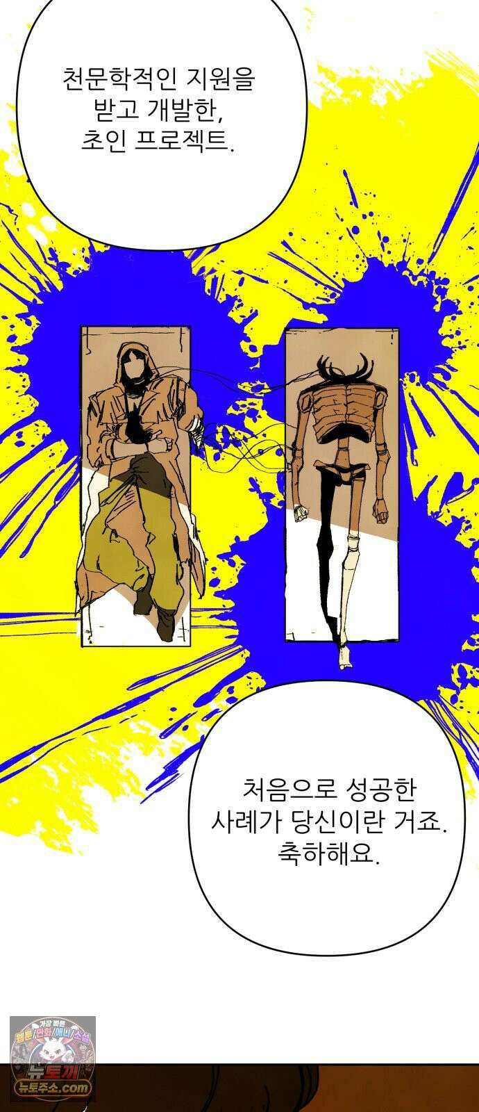 비인간서사 4 · 탄생 13