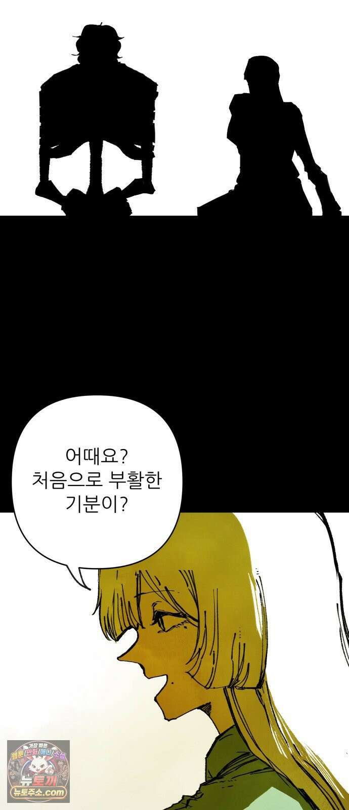 비인간서사 4 · 탄생 15