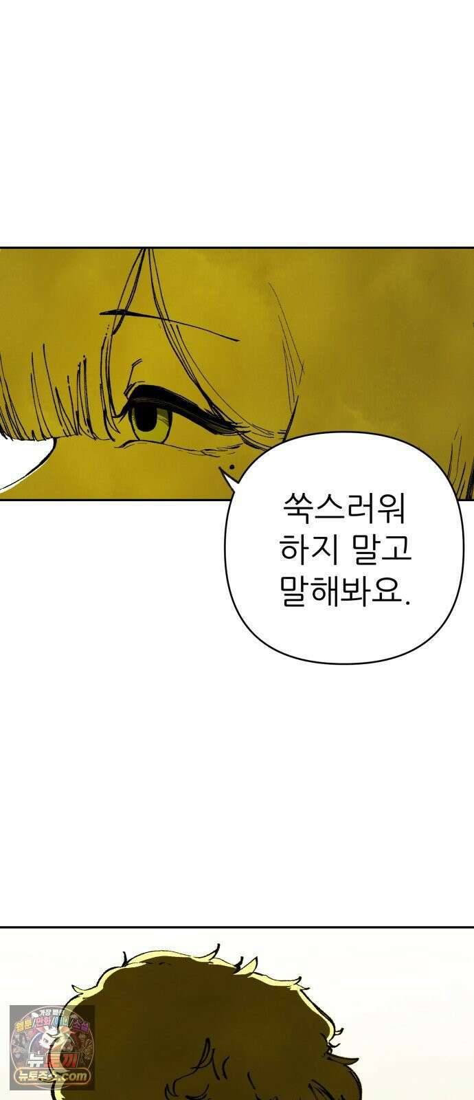 비인간서사 4 · 탄생 17