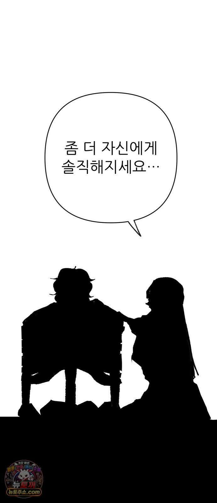 비인간서사 4 · 탄생 19