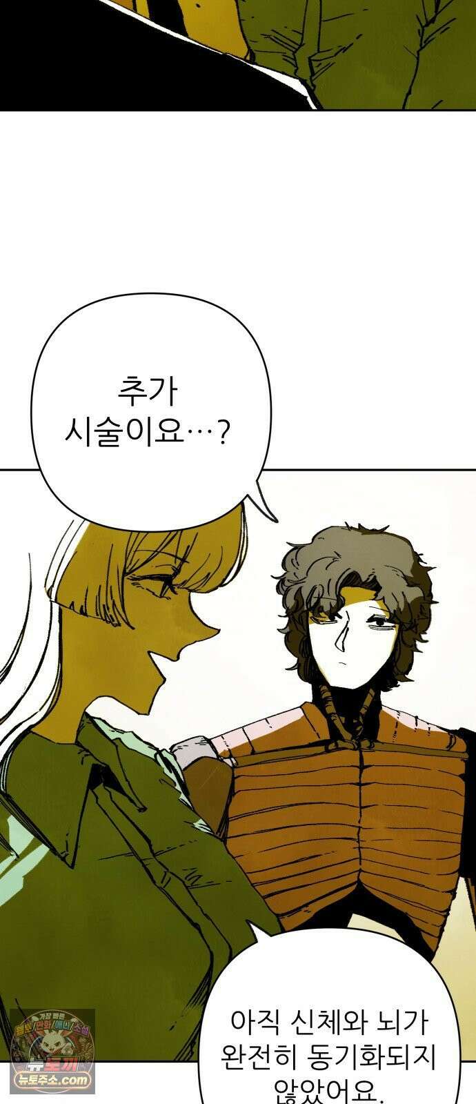 비인간서사 4 · 탄생 21