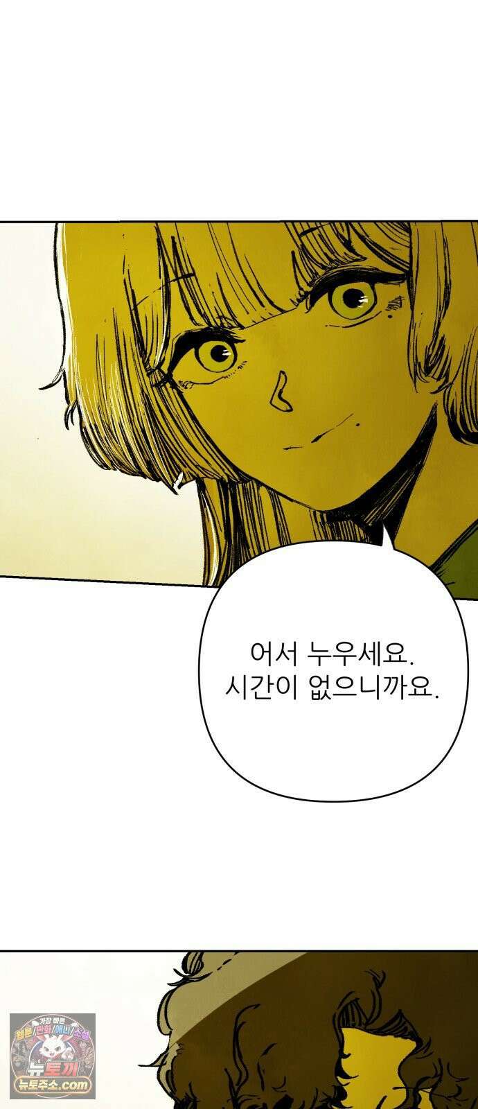 비인간서사 4 · 탄생 23