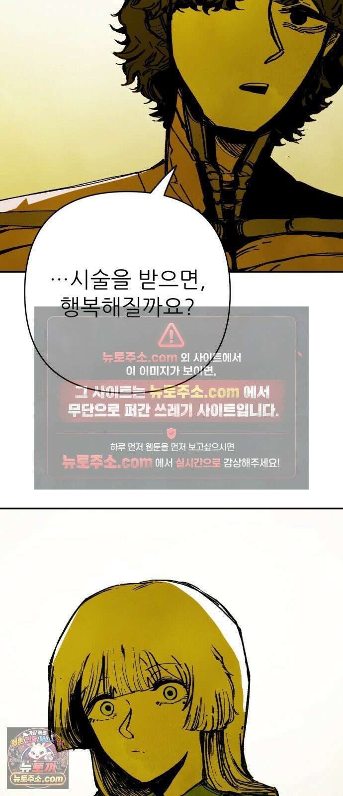 비인간서사 4 · 탄생 24