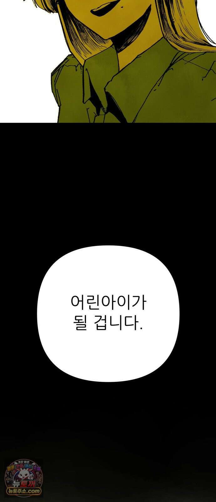 비인간서사 4 · 탄생 26