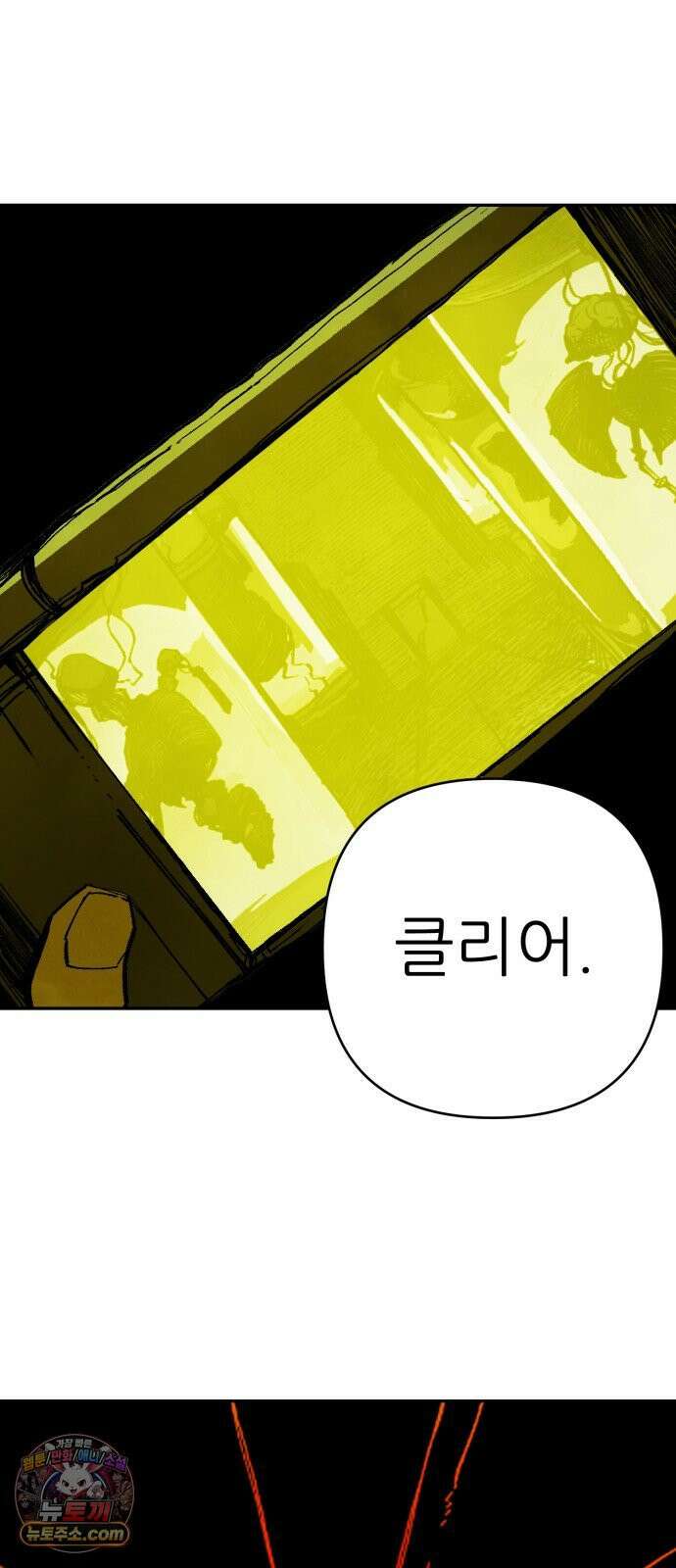 비인간서사 4 · 탄생 33