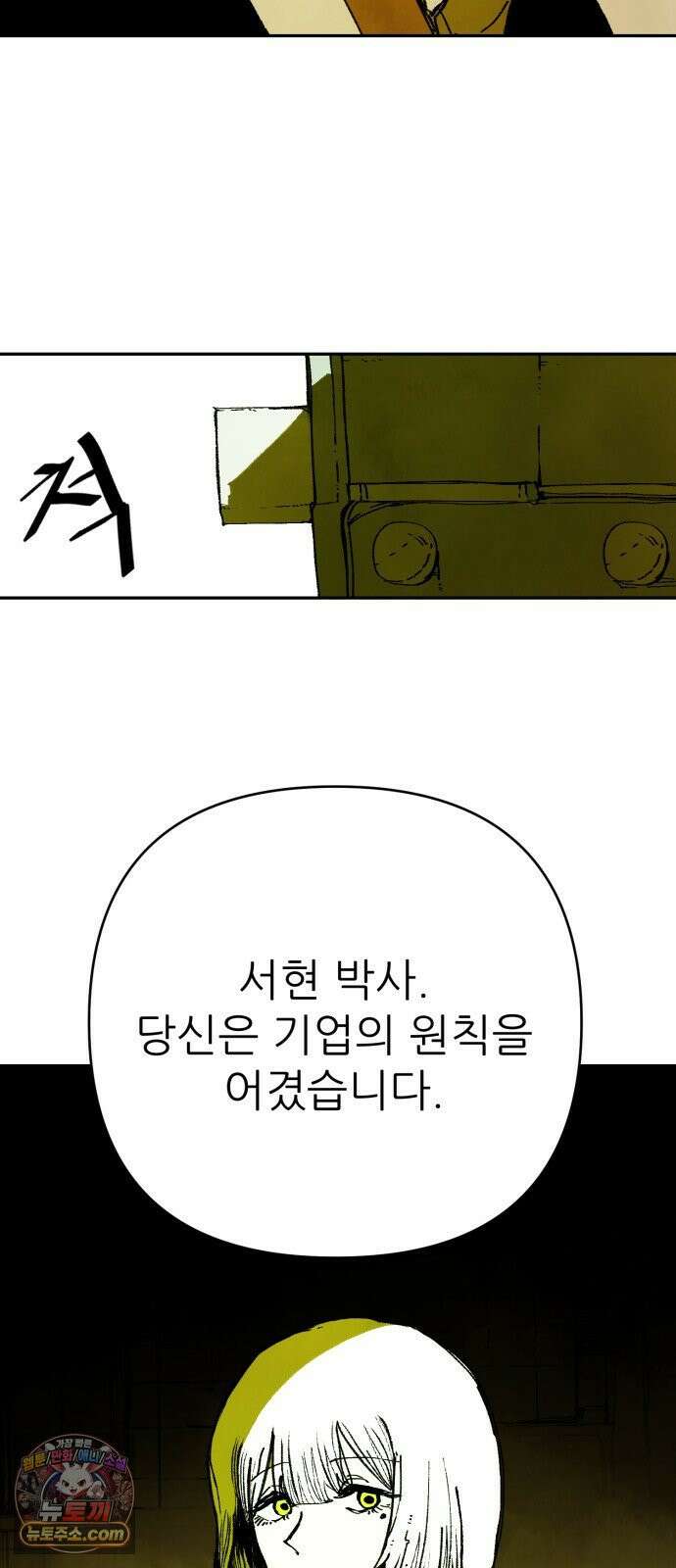 비인간서사 4 · 탄생 46