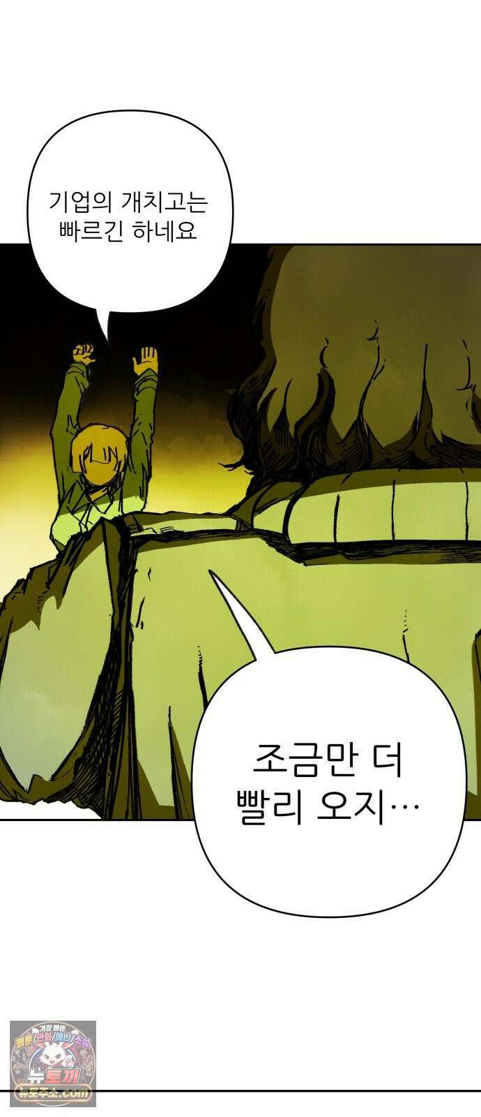 비인간서사 4 · 탄생 52