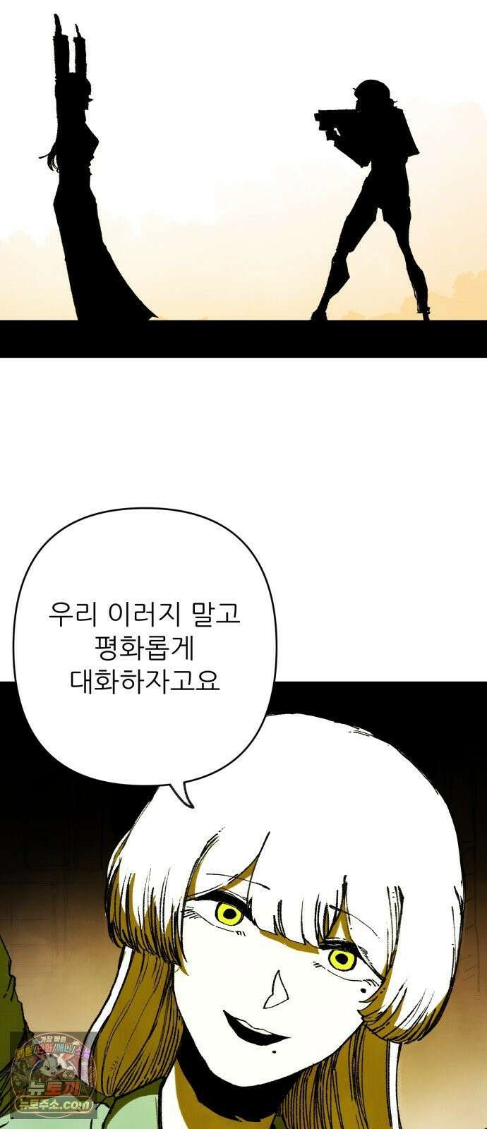 비인간서사 4 · 탄생 53