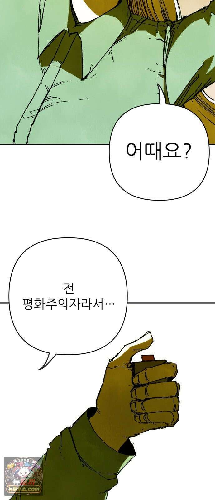 비인간서사 4 · 탄생 54