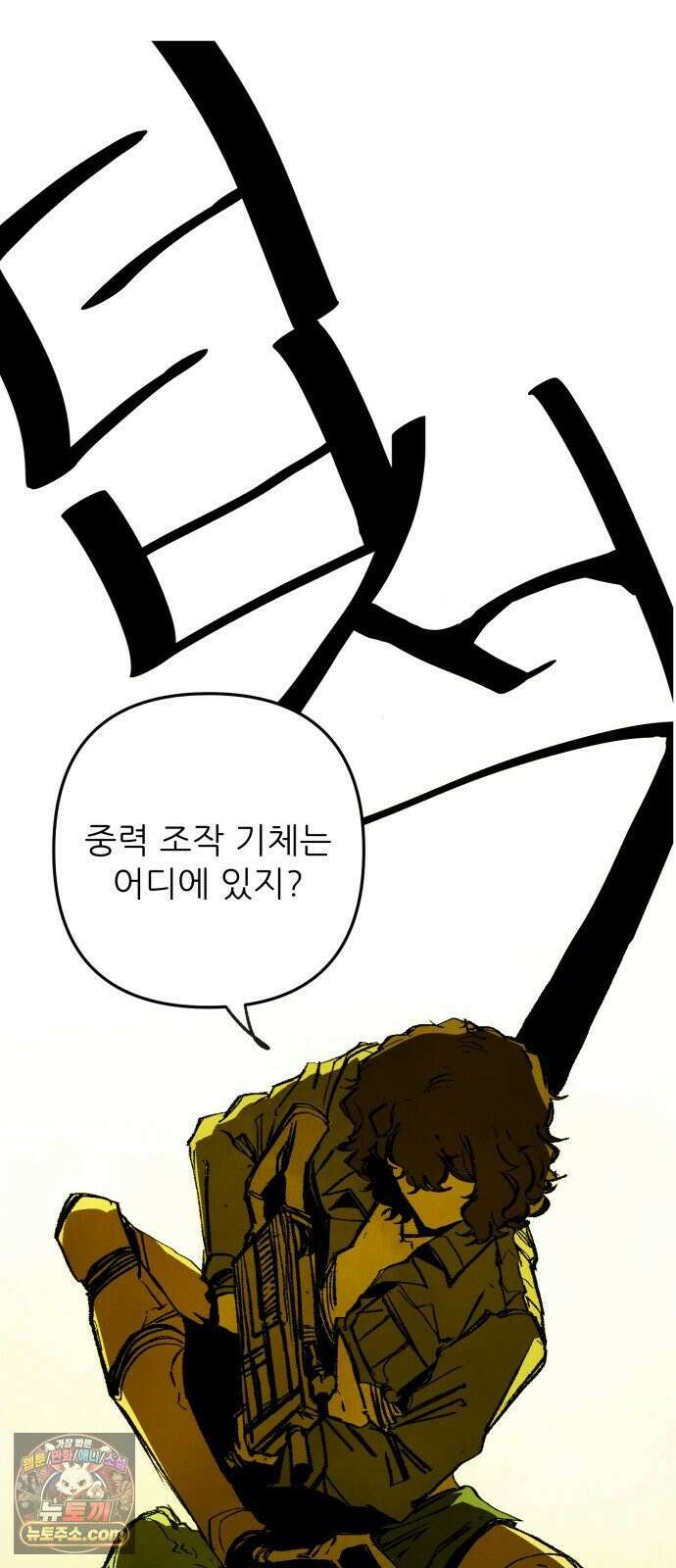 비인간서사 4 · 탄생 58