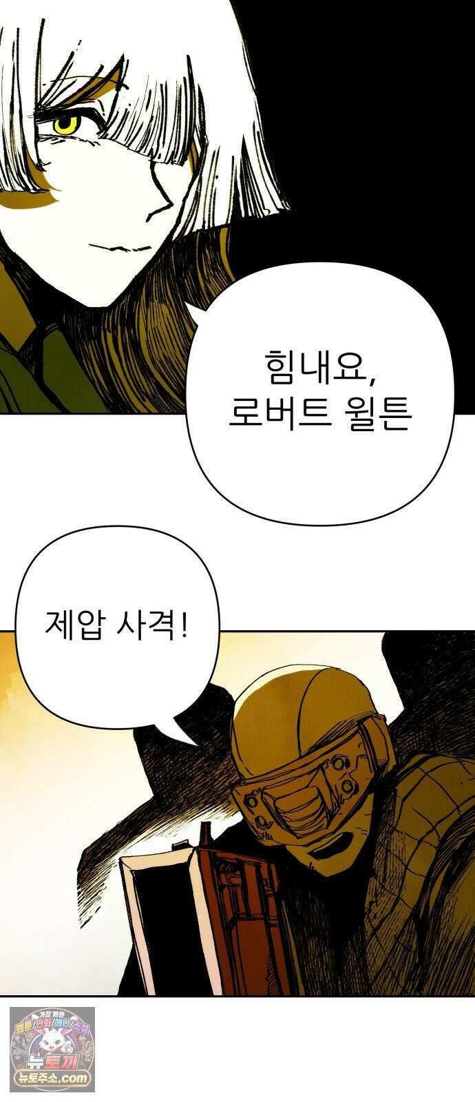 비인간서사 4 · 탄생 67