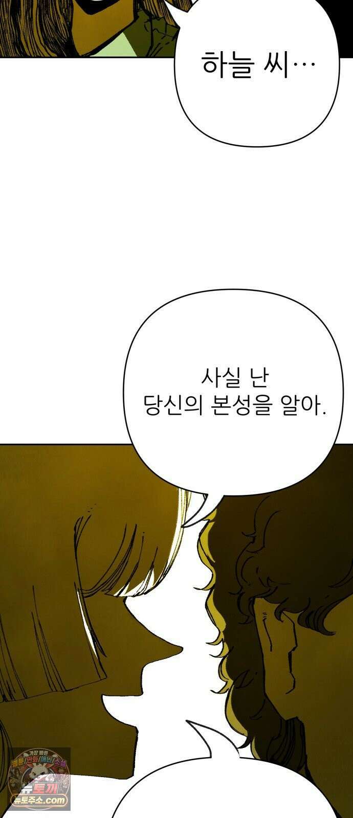 비인간서사 4 · 탄생 72