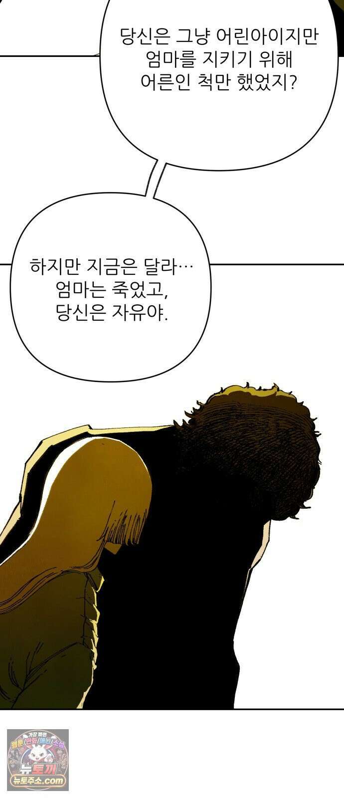 비인간서사 4 · 탄생 73
