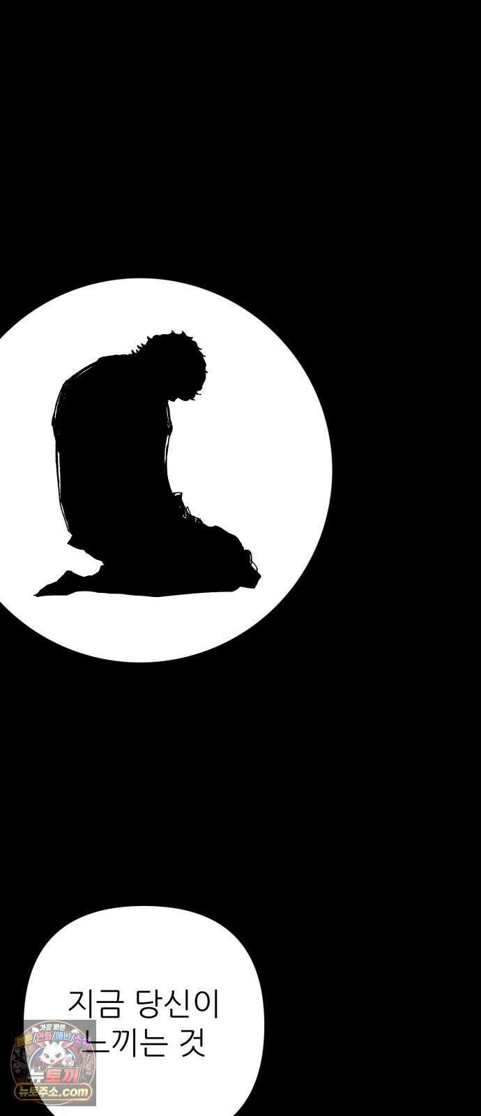 비인간서사 4 · 탄생 75