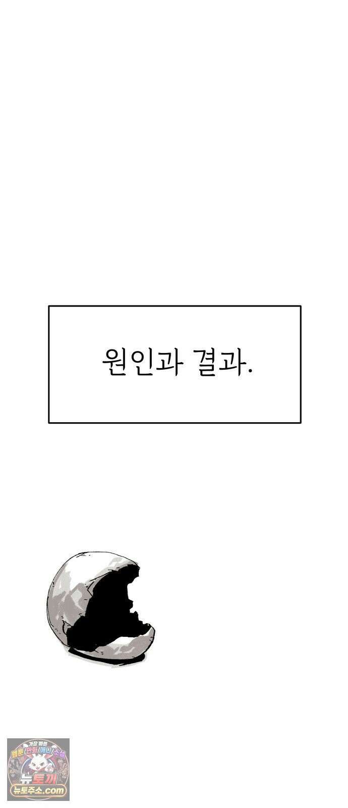 비인간서사 4 · 탄생 81