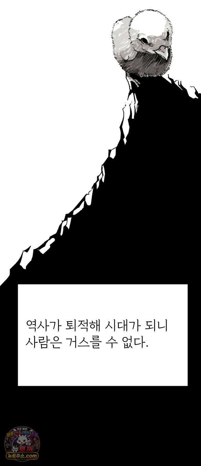 비인간서사 4 · 탄생 82
