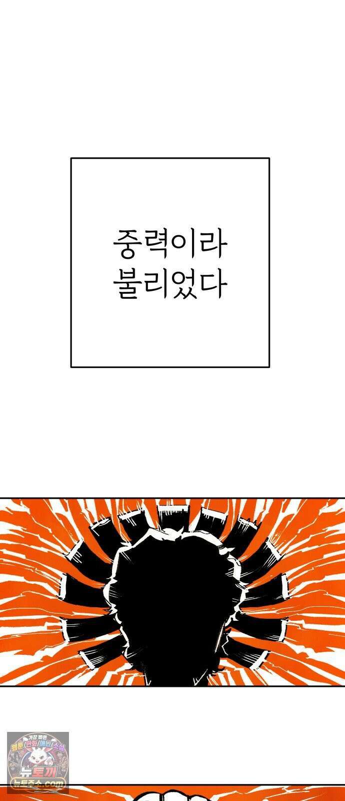 비인간서사 4 · 탄생 87