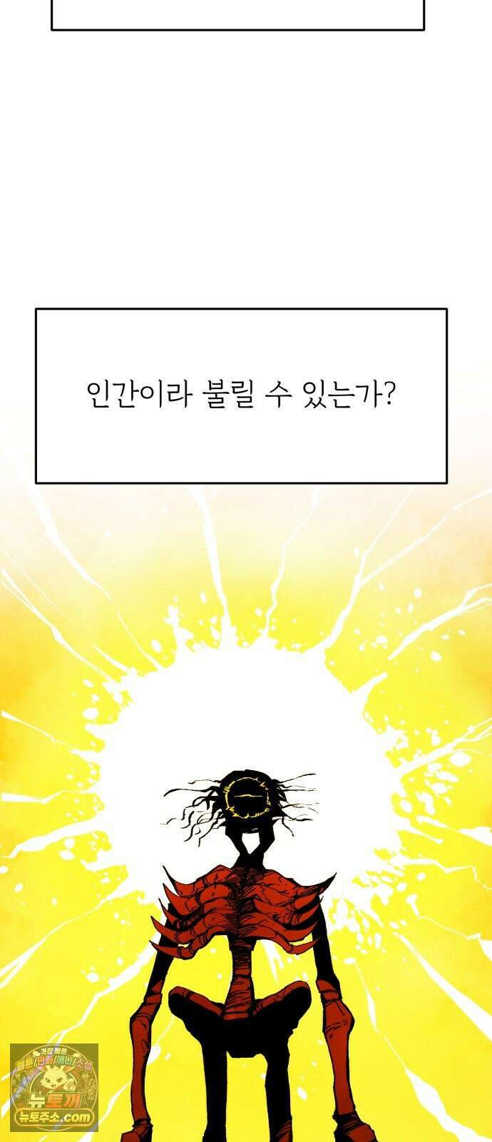 비인간서사 4 · 탄생 89