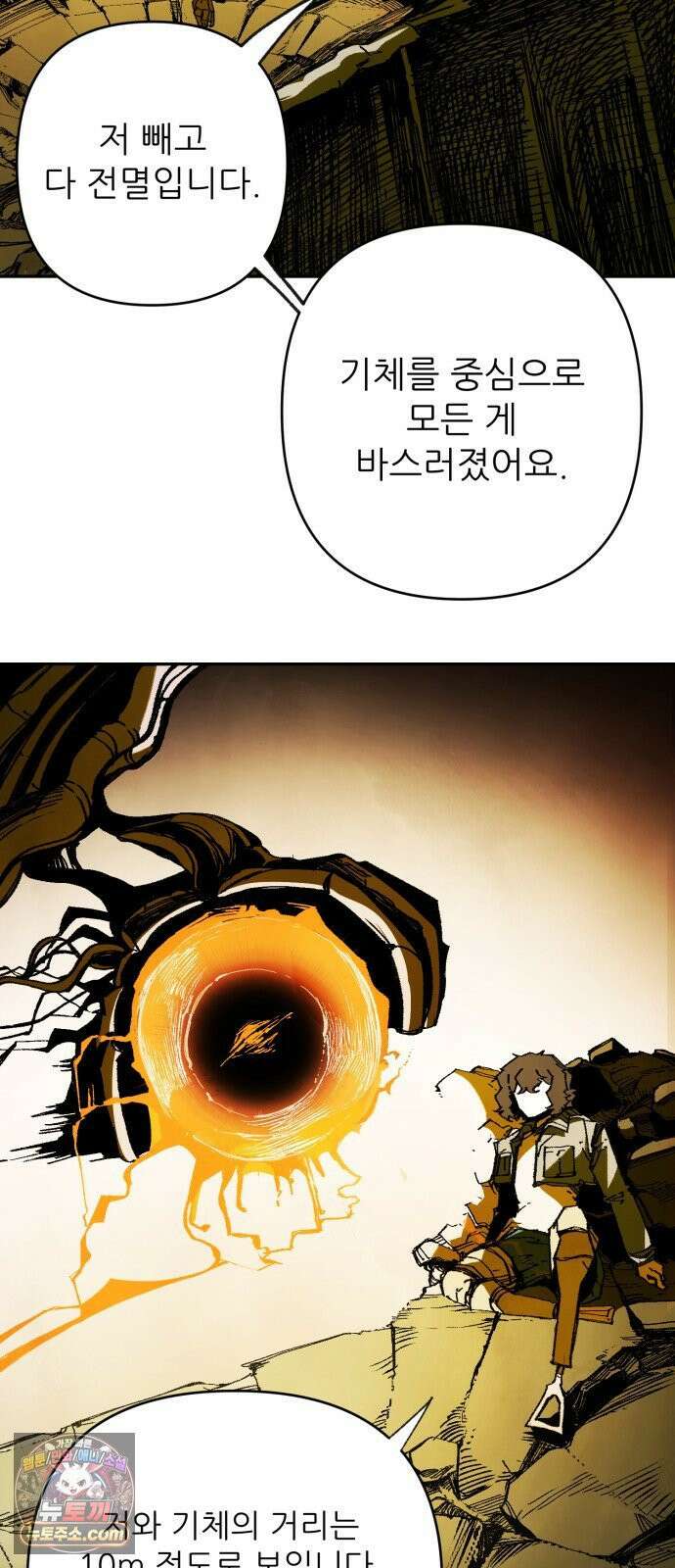 비인간서사 4 · 탄생 104