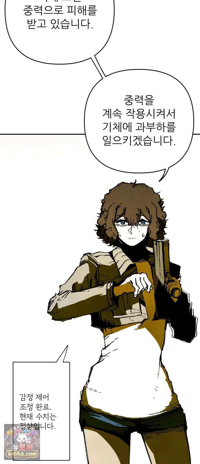 비인간서사 4 · 탄생 107