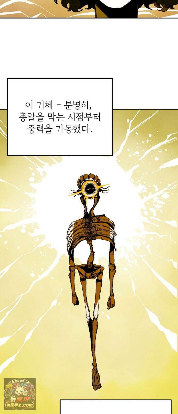 비인간서사 4 · 탄생 109