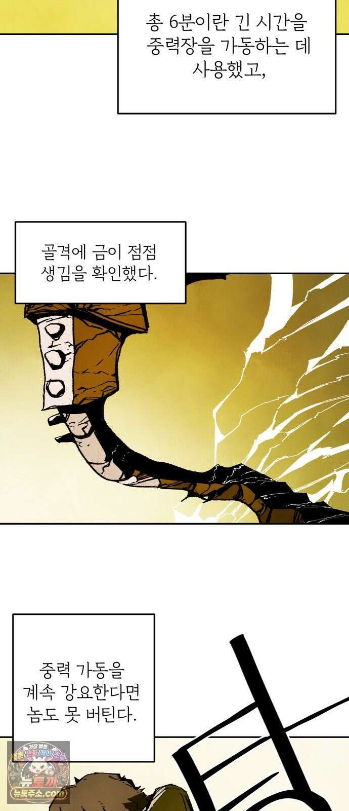 비인간서사 4 · 탄생 110