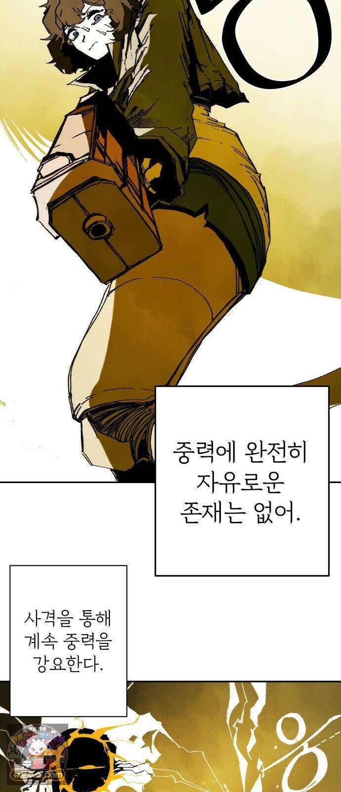 비인간서사 4 · 탄생 111