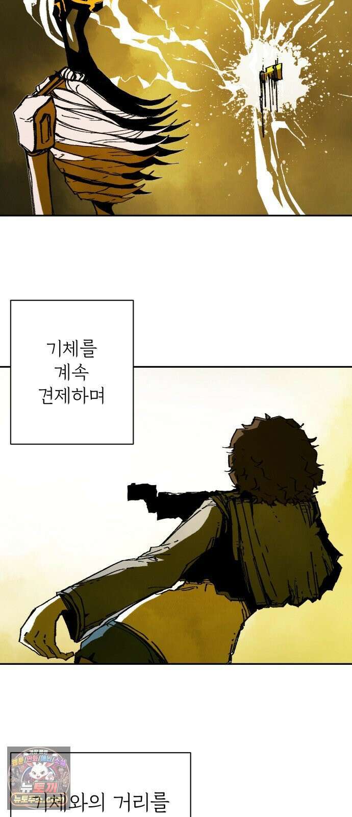 비인간서사 4 · 탄생 112