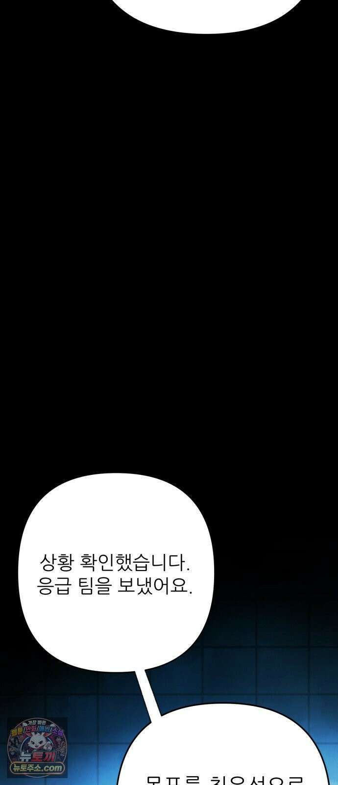 비인간서사 4 · 탄생 126
