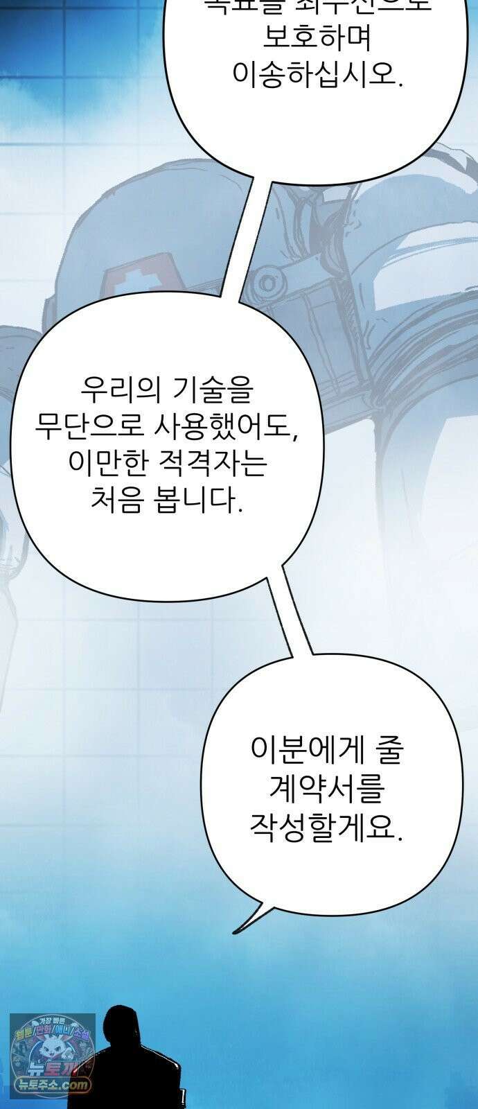 비인간서사 4 · 탄생 127