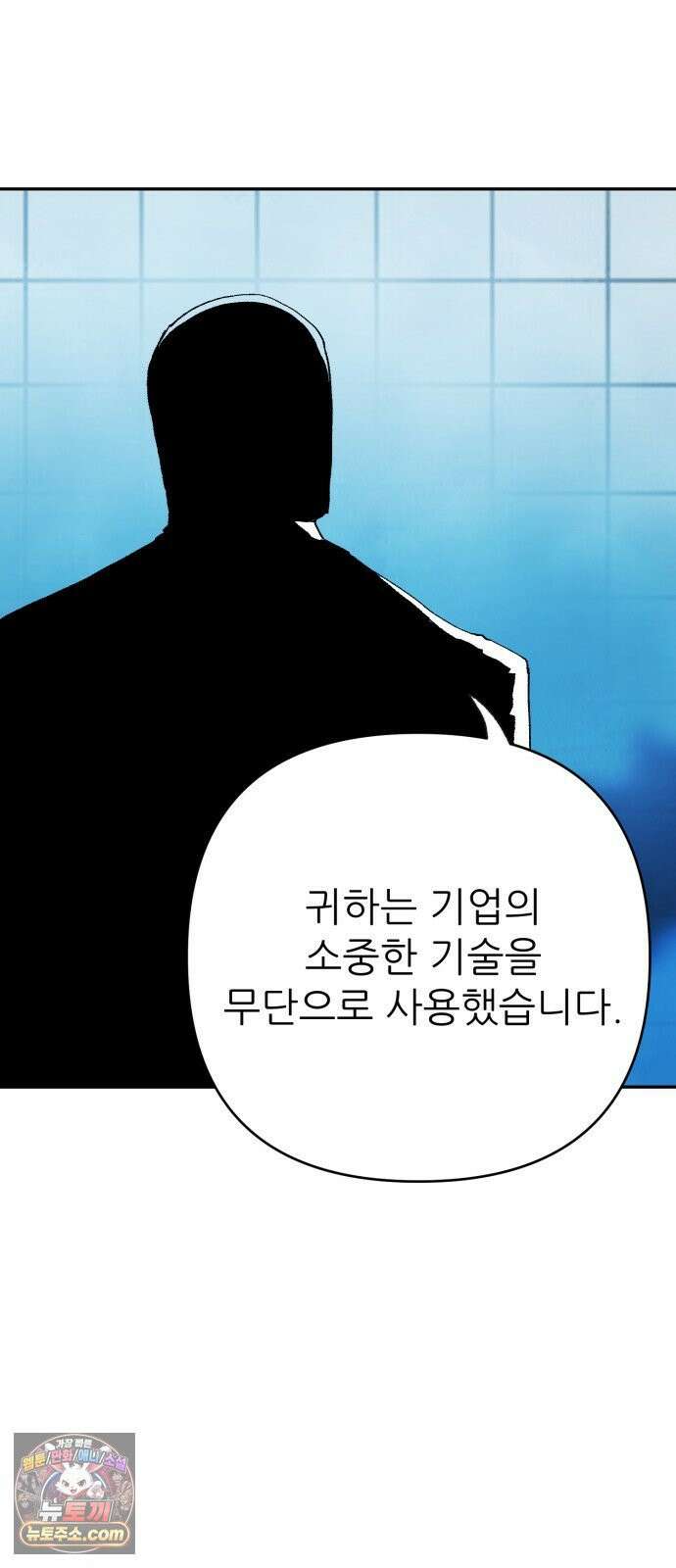 비인간서사 4 · 탄생 129