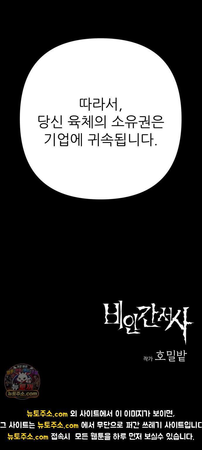 비인간서사 4 · 탄생 131