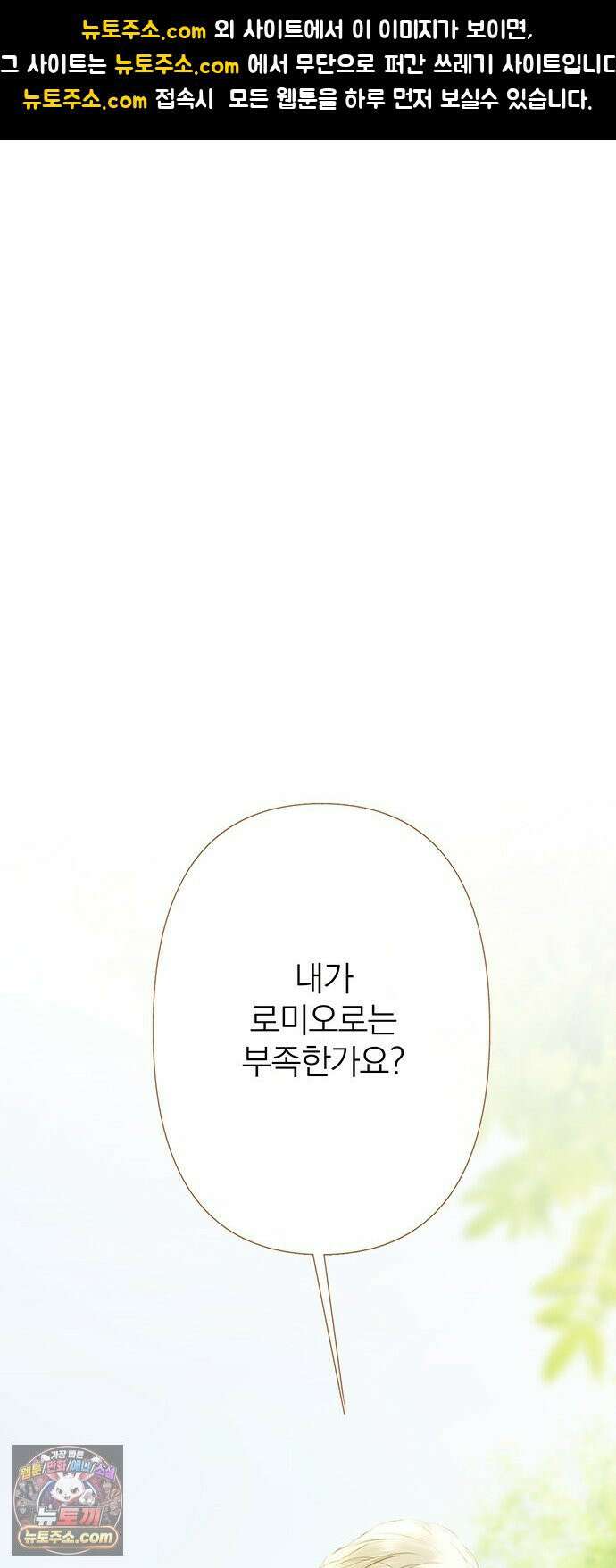 레몬나무숲 7화 1